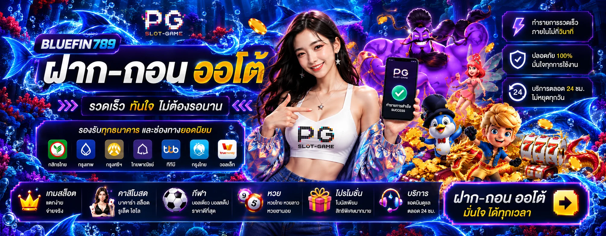บลูฟิน789 คาสิโนสด คู่มือโต๊ะและการตั้งงบ