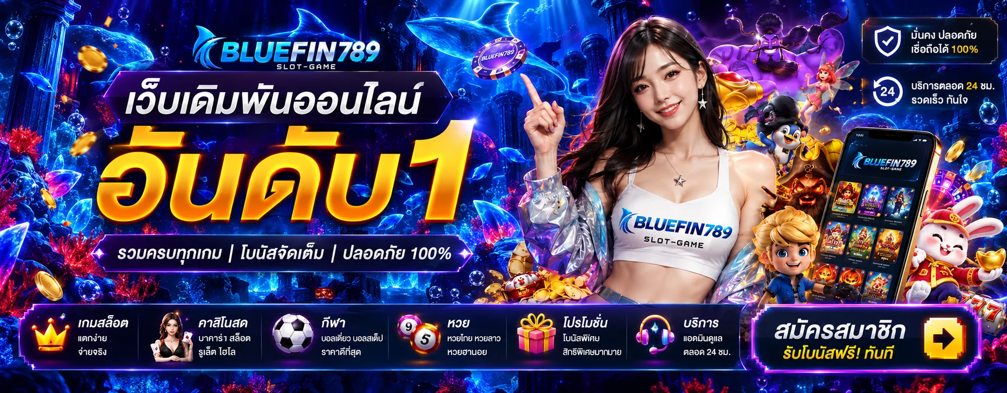 บลูฟิน789 คาสิโนสด คู่มือโต๊ะและการตั้งงบ